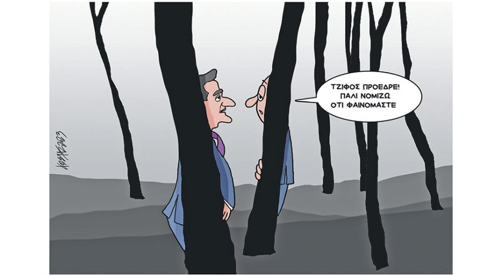 Σκίτσο Γρηγοριάδη-29/8/23